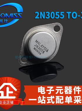 2N3055/3773 BUX48A 3DD15D MJ2955 LM79H12K TO-3 直插三极管
