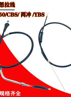 克维思K16K18K23越野摩托车油门线CBS/NB/YBS300两冲离合线拉线