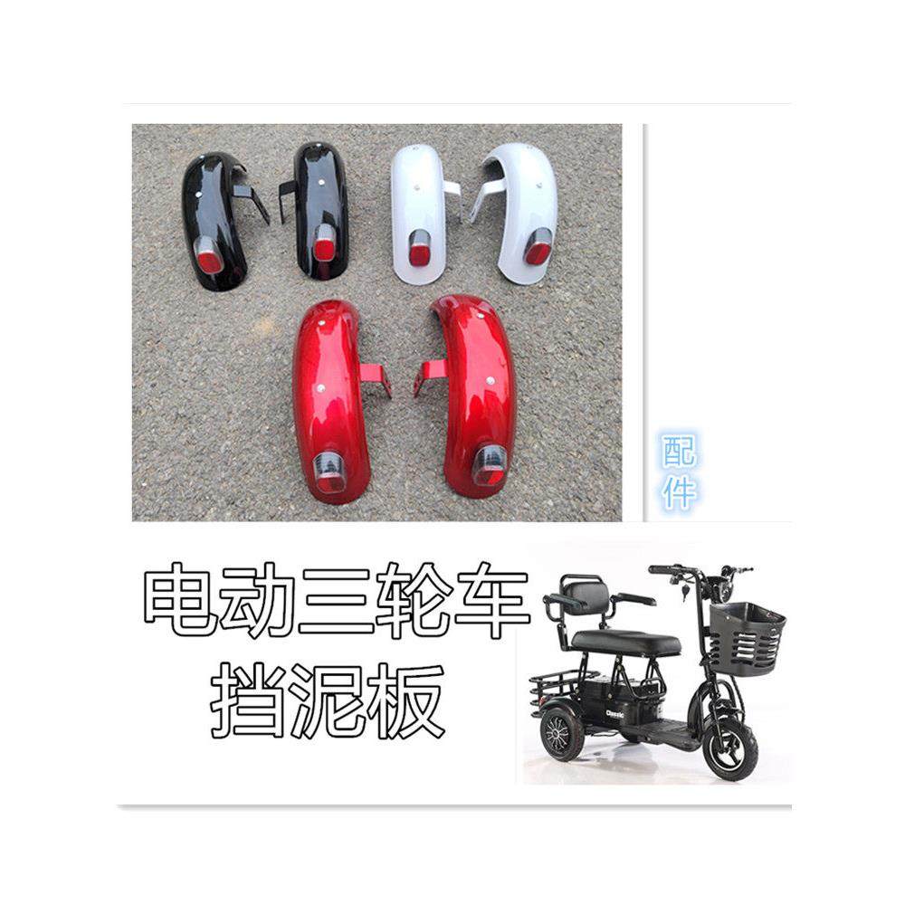 小型电动三轮车挡泥板迷你电动车防水泥瓦老年滑板车配件,电动车/配件/交通工具,电动车挡泥板,淘宝优惠券,粉丝福利购,淘宝优惠卷