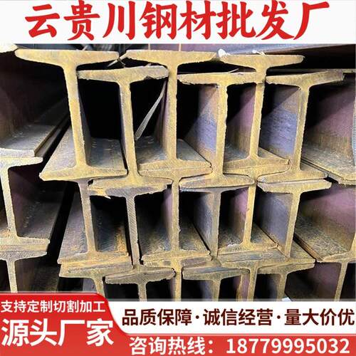 云贵川桥梁建设用工字钢厂 Q355BH型钢热轧型钢 便于施工