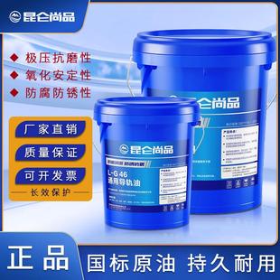 电梯导轨专用机械数控机床滑道 正品 液压导轨油L G32号L HG46号68