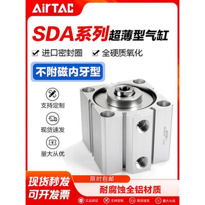 AIRTAC亚德客气动小型方形薄型气缸SDA20X5X10X15X20X25X30X40X50