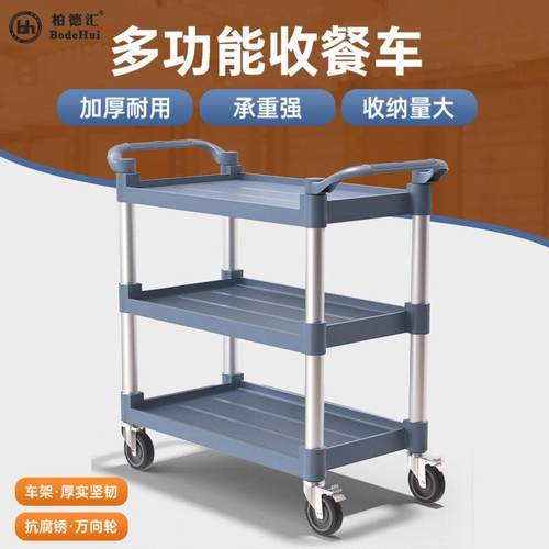 小号收餐收碗车酒店餐盘收集餐盆车大号塑料三层服务车送餐手推车