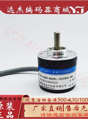 R38S-6G05L-1000BM-2M光电编码器360 600 1200-1024 2000 2500