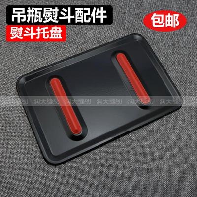 吊瓶式电熨斗配件 蒸汽熨斗托盘底座 垫板 座垫 耐高温隔热板黑色