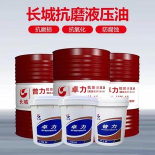 长城卓力46号液压油68 高压抗磨叉车大桶液压油 200L高清原装 正品