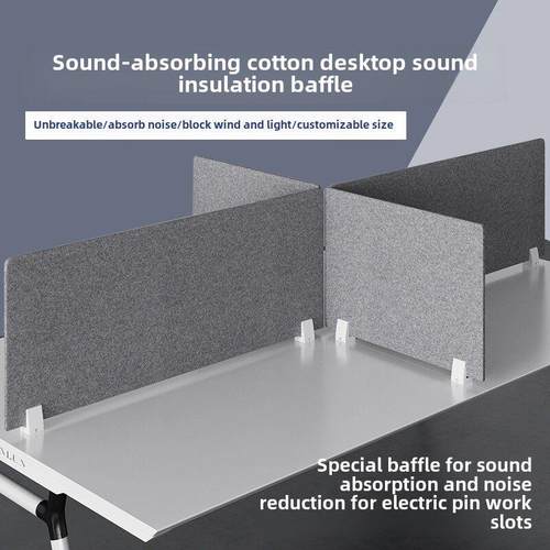 办公桌挡板学生桌考试桌挡板隔声板吸声聚酯纤维屏风书桌吸声板
