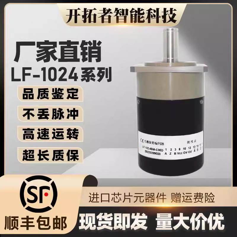 LF-102.4BM-C05D/C24F/E/A长春禹衡编码器替代100BM3600BM主轴C15