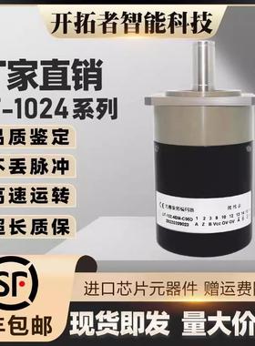 LF-102.4BM-C05D/C24F/E/A长春禹衡编码器替代100BM3600BM主轴C15