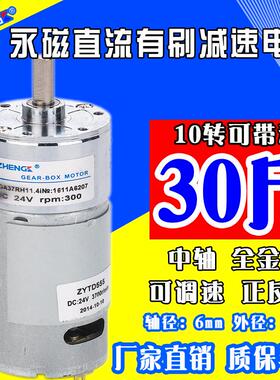 zhengk/正科电机马达ZGA37RH微型直流减速电机 微型可调电机马达