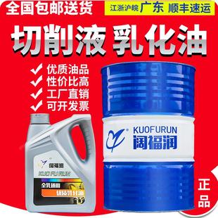 包邮 切削液防锈绿色冷却液皂化液乳化液不发臭1比40 通用乳化油