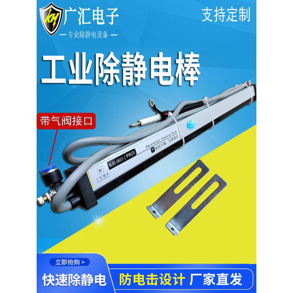 包装纸张印刷离子风棒工业设备静电消除器薄膜制袋机除尘防静电棒