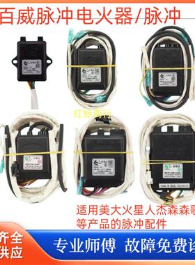 集成灶灶具煤气灶炉头火盖分火器135/130火盖燃烧器配件美得万禾