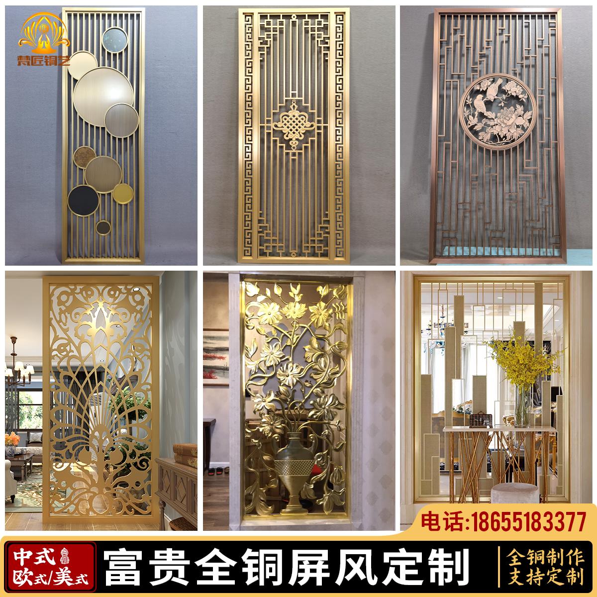 高端别墅客厅屏风隔断定做中式花格美式镂空雕花铜玄关欧式铜格栅