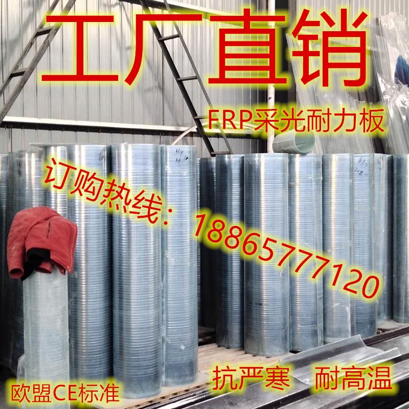 frp阳光板透明采光板瓦平板耐力板车棚挡雨棚户外遮阳板树脂纤维