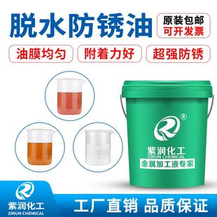 包邮 紫润脱水防锈油长期工业机械钢铁不锈钢钢筋管铁板薄层润滑油