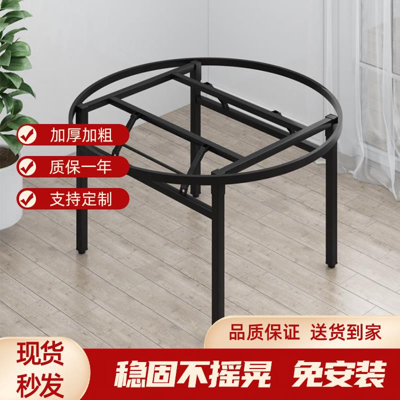 圆桌支架桌脚折叠桌架长方桌腿餐桌铁架子茶几脚支撑桌架子桌子腿