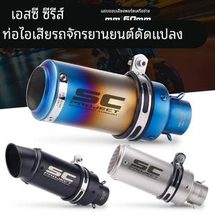 SC排气摩托车圆筒改装排气管春风250SR Z900 DUKE390 R6 R3改装