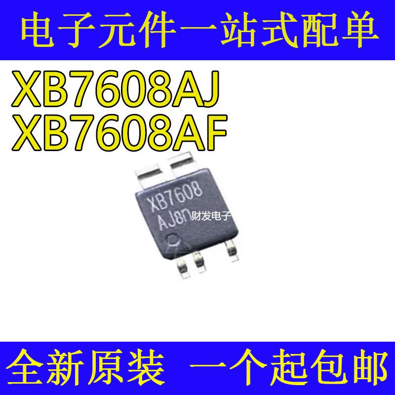 原装 XB7608AJ CPC5 XB7608AF XB7608A 2.4A锂电池保护IC芯片 5V