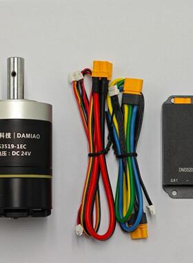 DM3519减速电机达妙科技agv无刷伺服FOC行星机器人