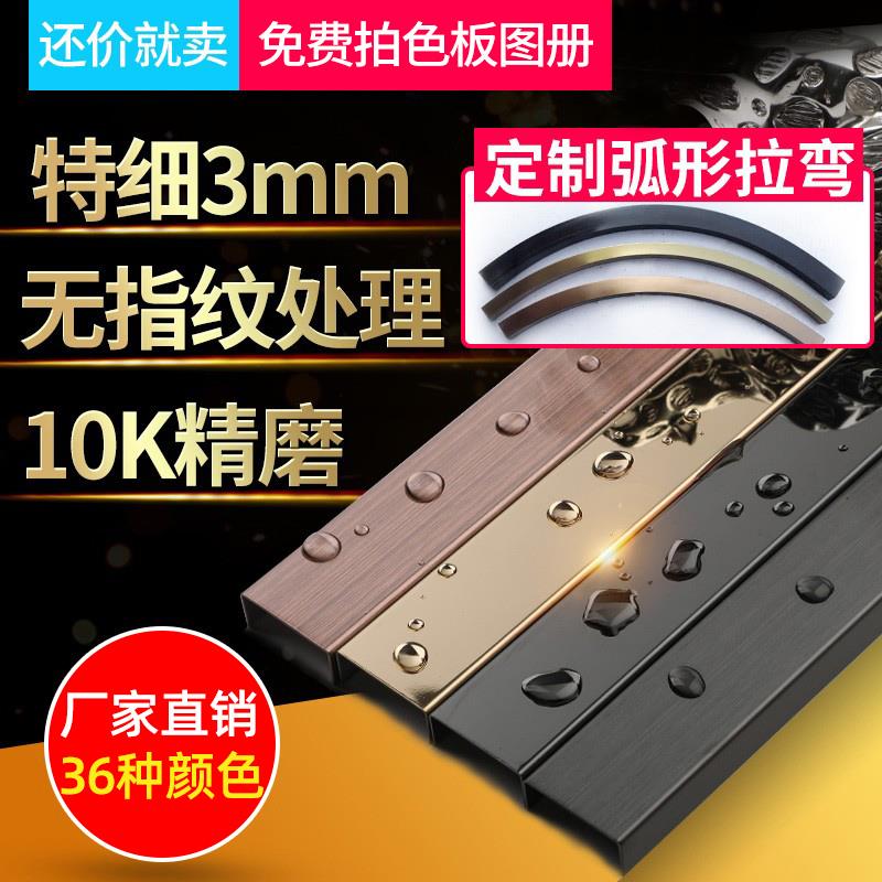 不锈钢U型条包边装饰线条收边压边条角花圆弧弧形金属条U型槽线条