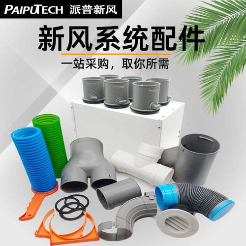 新风配件PE管固定卡平卡吊卡75 110直接90度弯头 110软连接