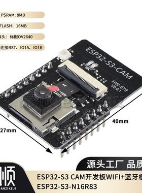 ESP32-S3 CAM开发板GC2145镜头 无线WiFi+蓝牙双核MCU模块单片机