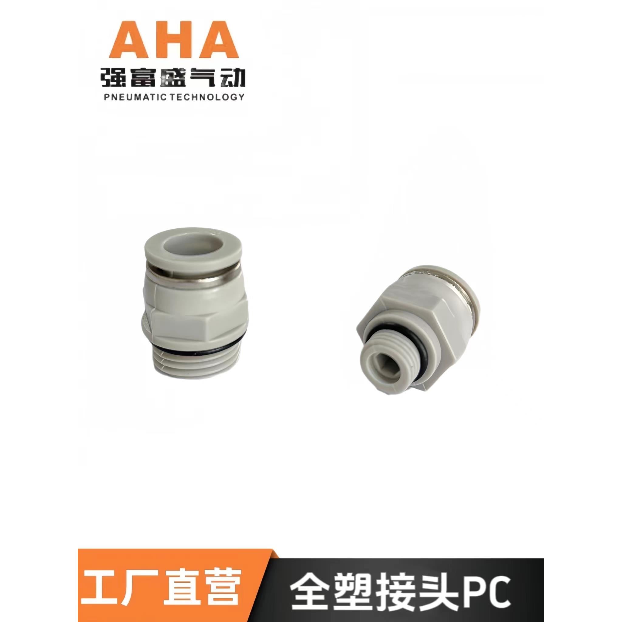 PVC气动塑料气管快速接头8-01/12-02/6-02快插直头耐腐蚀密封耐压