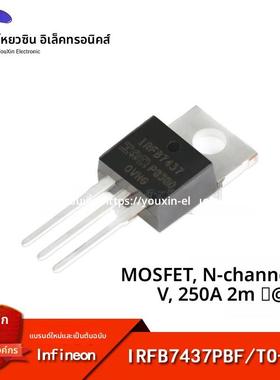 原装正品 IRFB7437PBF TO-220 N沟道40V/250A 直插MOSFET场效应管