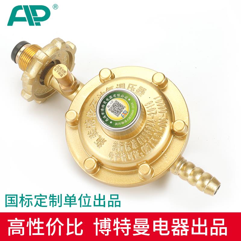 新国标JYT0.6家用安全防爆液化气煤气罐减压阀煤气灶低压阀自闭阀