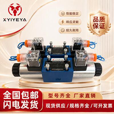 XYIYEYA液压电磁换向阀4WE6E61/CG24N9Z5L 6H 6J 6G液压阀6D 6Y
