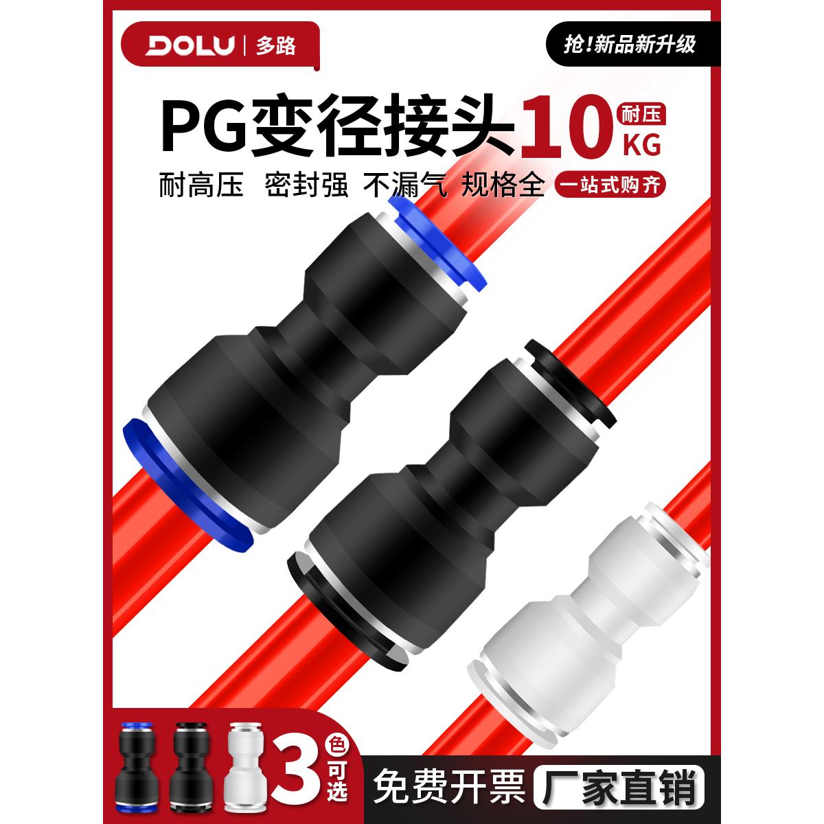 快速接头PG直通对接气动元件气管尼龙管快插接头4/6/8/10/12/16mm