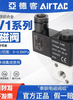 亚德客3V1全系列 小型串联电磁阀换向控制气阀3V106M5AC220VDC24V