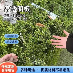 亚克力透明板耐力板透明5mm定制透明塑料板PC板遮雨棚阳光板硬板