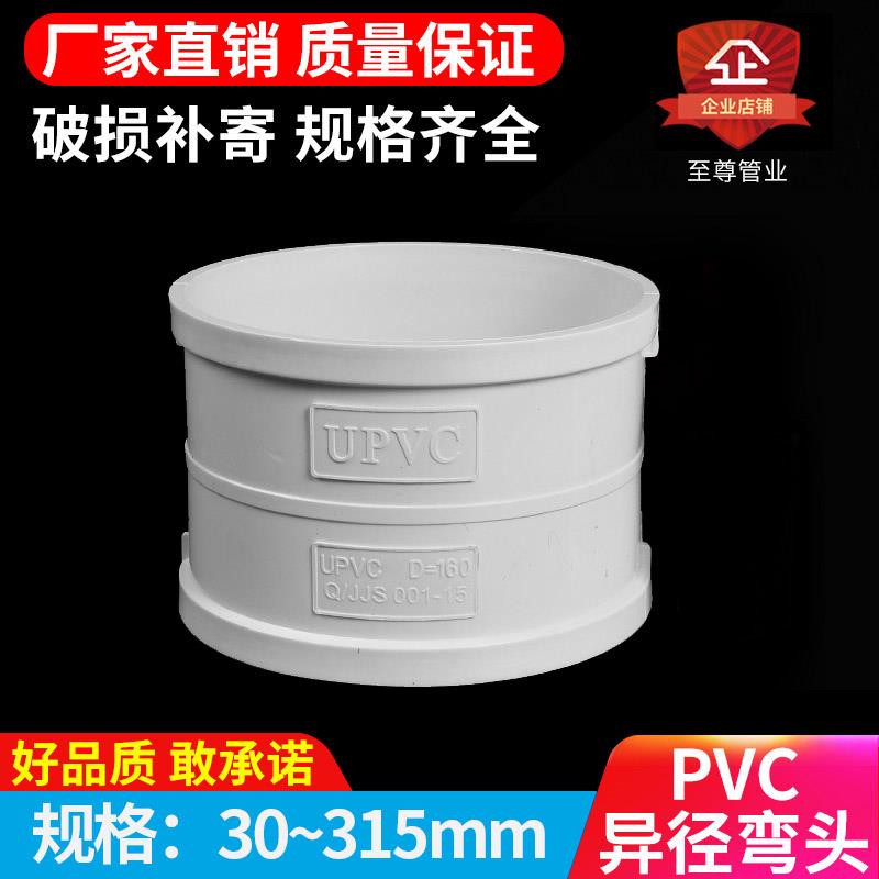 PVC直接 管箍 排水管直通接头 下配件50 75 110 160 200 250 315