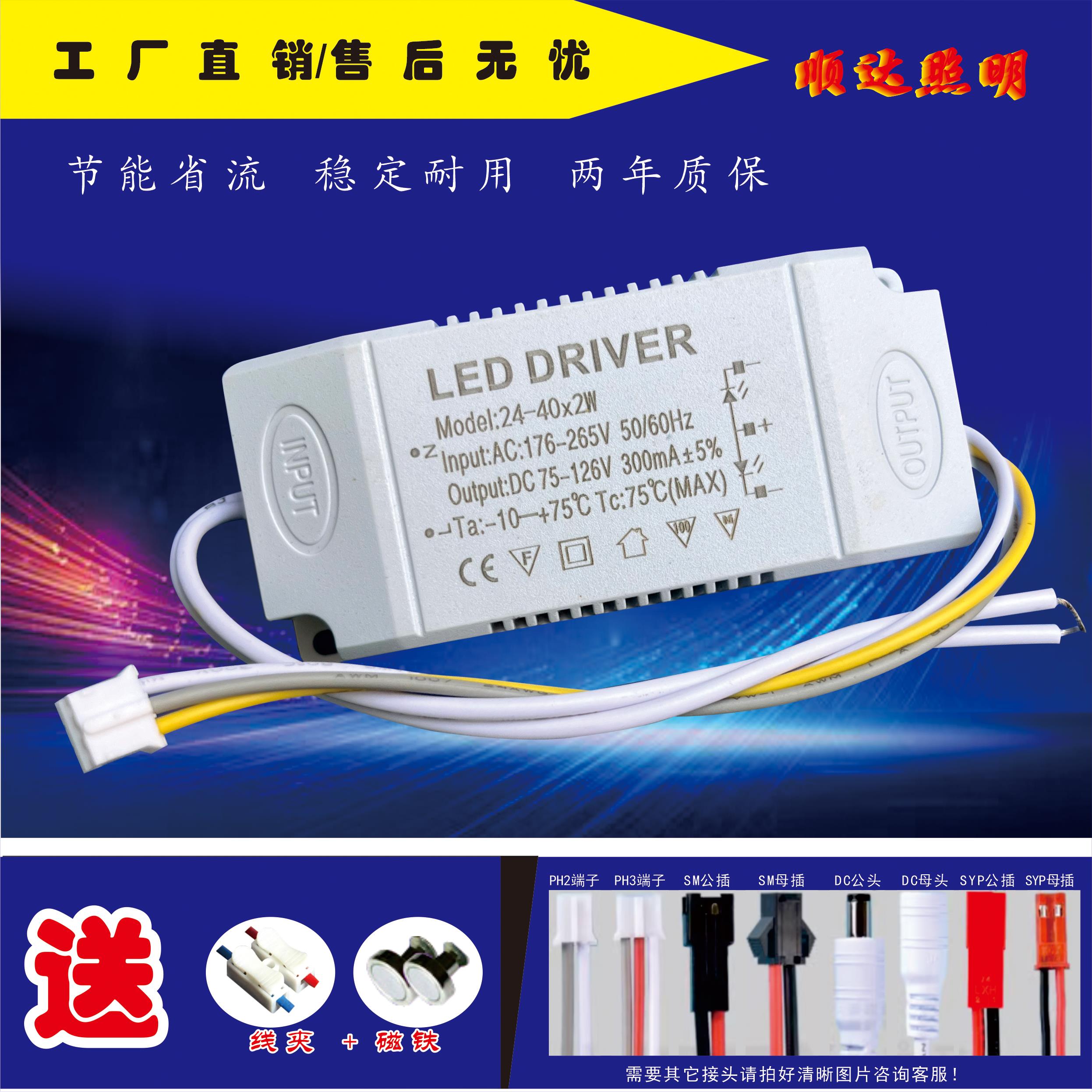 LED驱动电源家用吸顶灯三色变光镇流恒流三色单色通用变压整流器