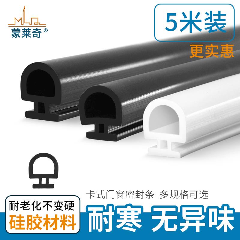 铝合金门窗密封条防风保暖胶条50型平开窗户卡槽式隔音条防水皮条