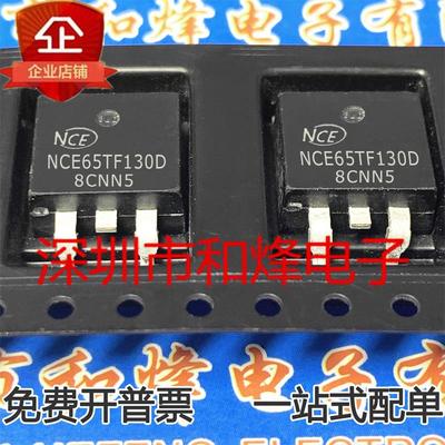 NCE65TF130D 库存现货 TO-263 MOS场效应管 650V 28A N沟道可直拍