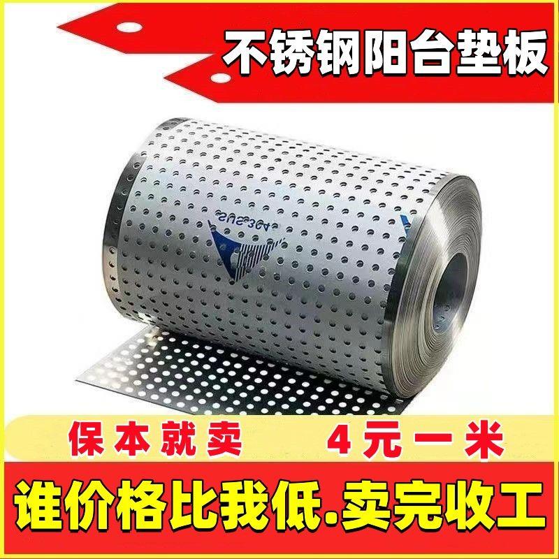 阳台防护网304不锈钢冲孔板防盗窗垫板防漏网窗台防护栏洞洞