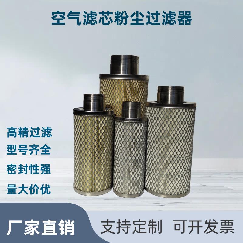 空气粉尘纸滤芯过滤器高压通风机滤网滤芯进气防尘漩涡气泵过滤总