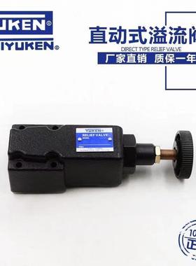YUKEN榆次油研直动式溢流阀DT/DG-01/DG-02-B/C/H-22溢流阀调压阀