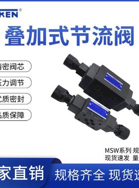 YUKEN油研MSW系列叠加式节流阀MSW-01/03/Y-X-10T液压电磁换向阀