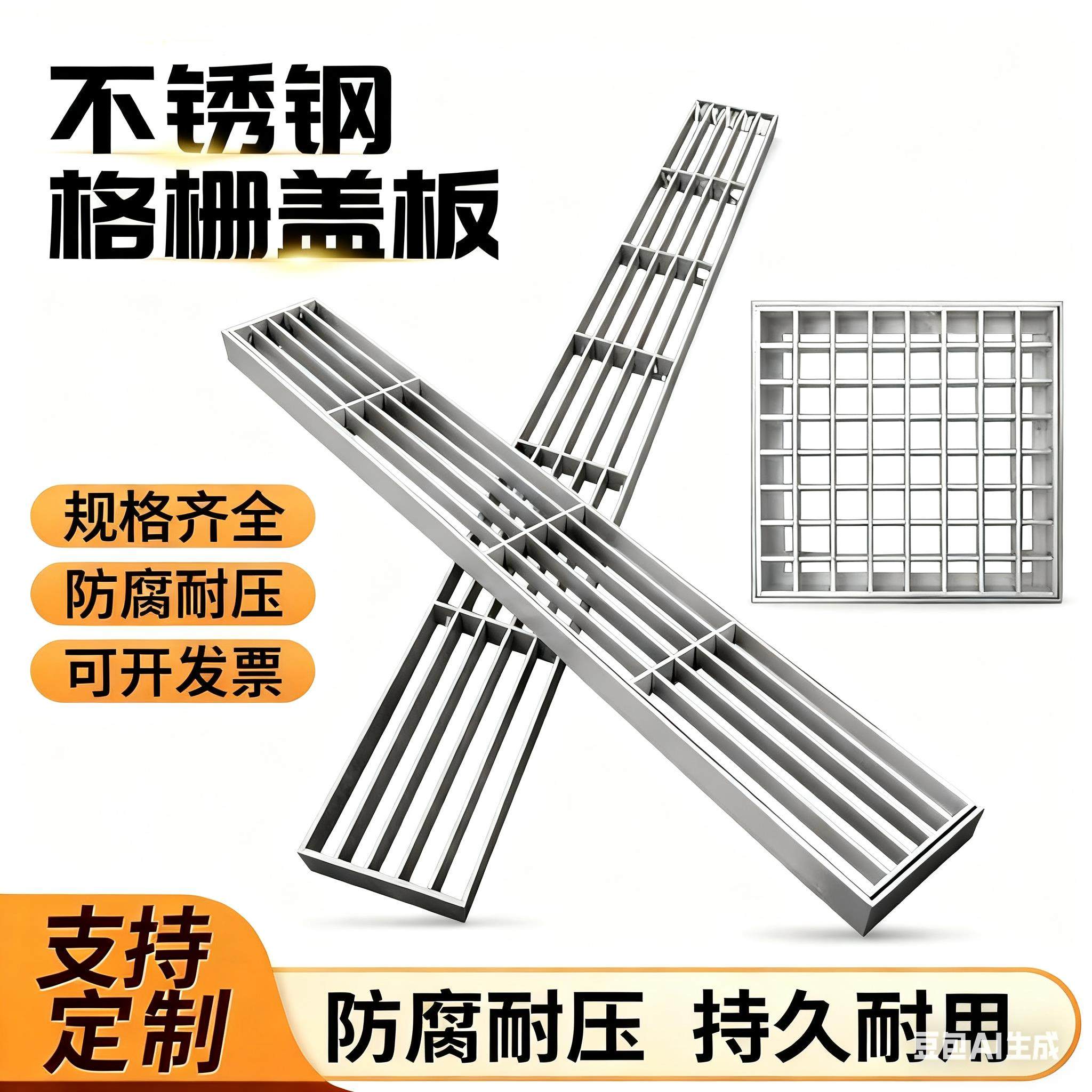 定制304不锈钢格栅水沟盖板地下车库排水沟下水道水篦子庭院现货,基础建材,排水沟槽/盖板,淘宝优惠券,粉丝福利购,淘宝优惠卷
