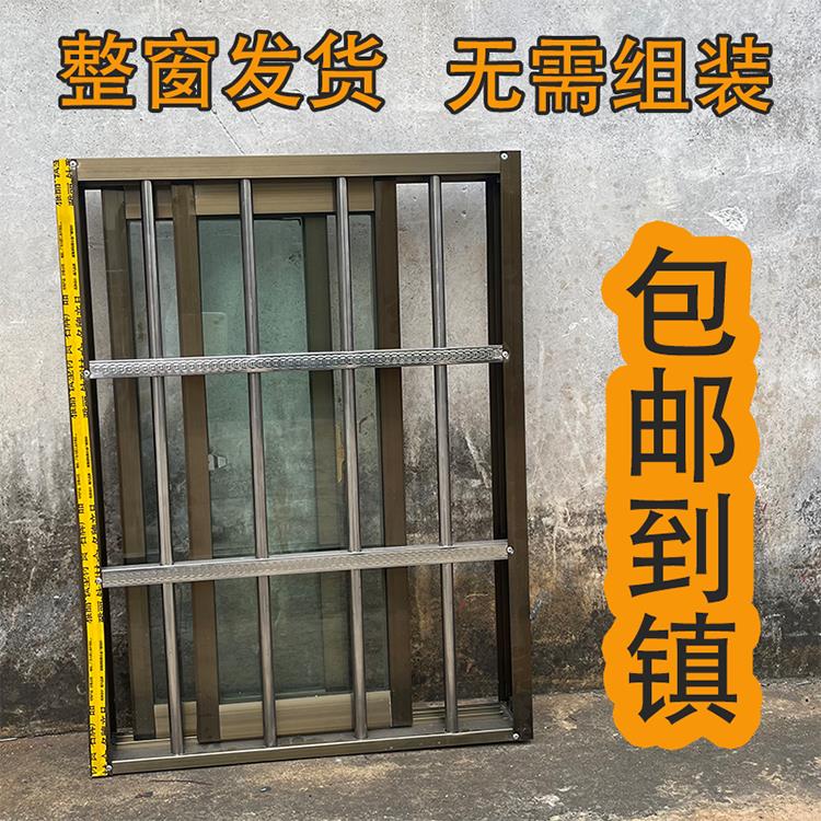 铝合金窗户一体窗推拉窗农村自建房防盗窗乡下一体窗户推拉窗定制