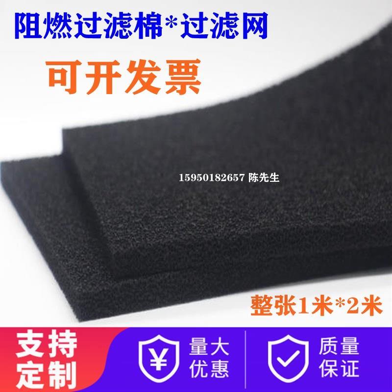 包邮 优质机箱防尘网 海绵网过滤网灰尘防尘棉 隔音棉1*2米 5MM厚