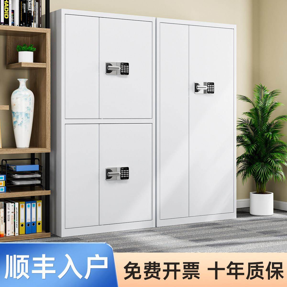 电子保密柜办公室密码锁文件柜资料柜档案柜铁皮储物柜指纹保险柜