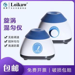 混匀器 漩涡混合仪 调速混匀仪 试管离心管振荡器 混合器