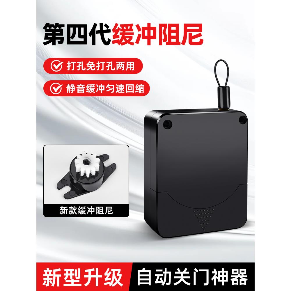 免打孔闭门器自动关门家用阻尼缓冲闭门神器简易拉绳闭合推拉弹簧