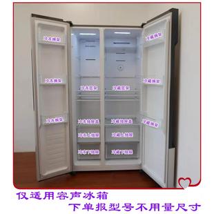 果菜盒搁架门封层架 适用容声BCD 532WRS2HYC BCD 536WD18HP抽屉