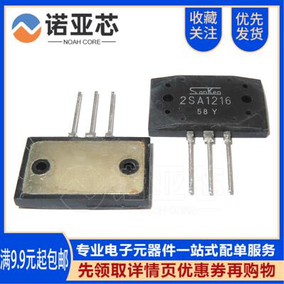 全新国产 2SA1216 音频功放IC配对管 直插TO3P A1216大功率三极管